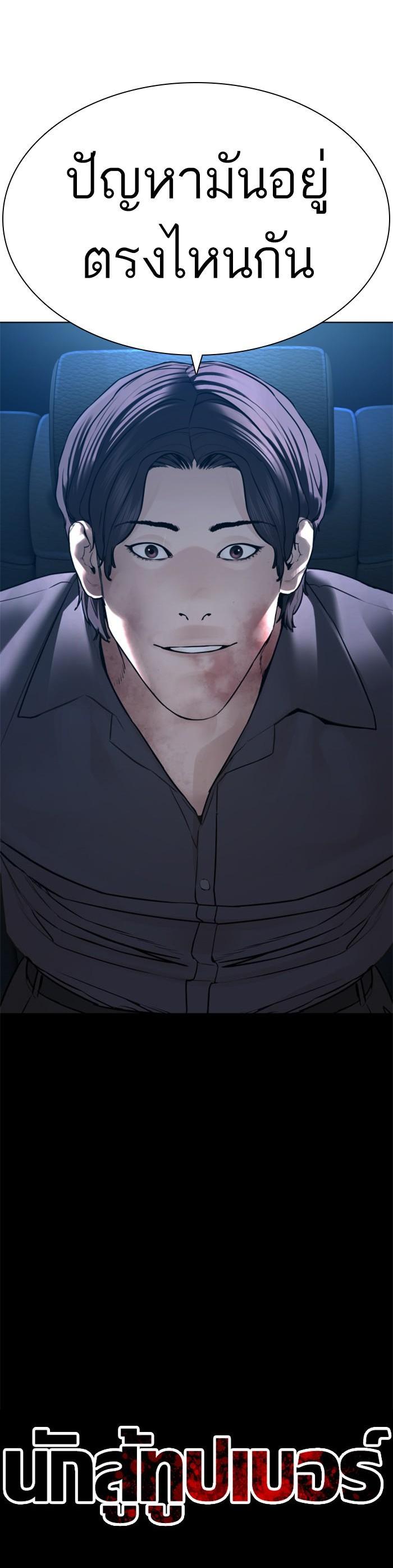 How to Fight นักสู้ทูปเบอร์ Chap 131 - Next Chap 132