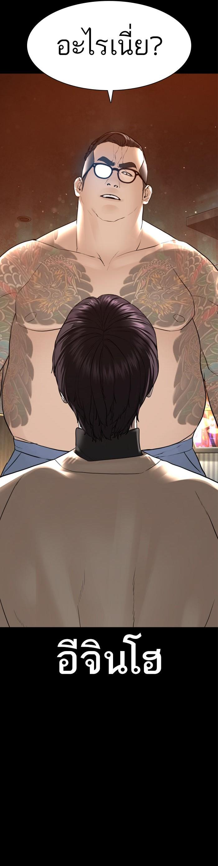 How to Fight นักสู้ทูปเบอร์ Chap 131 - Next Chap 132