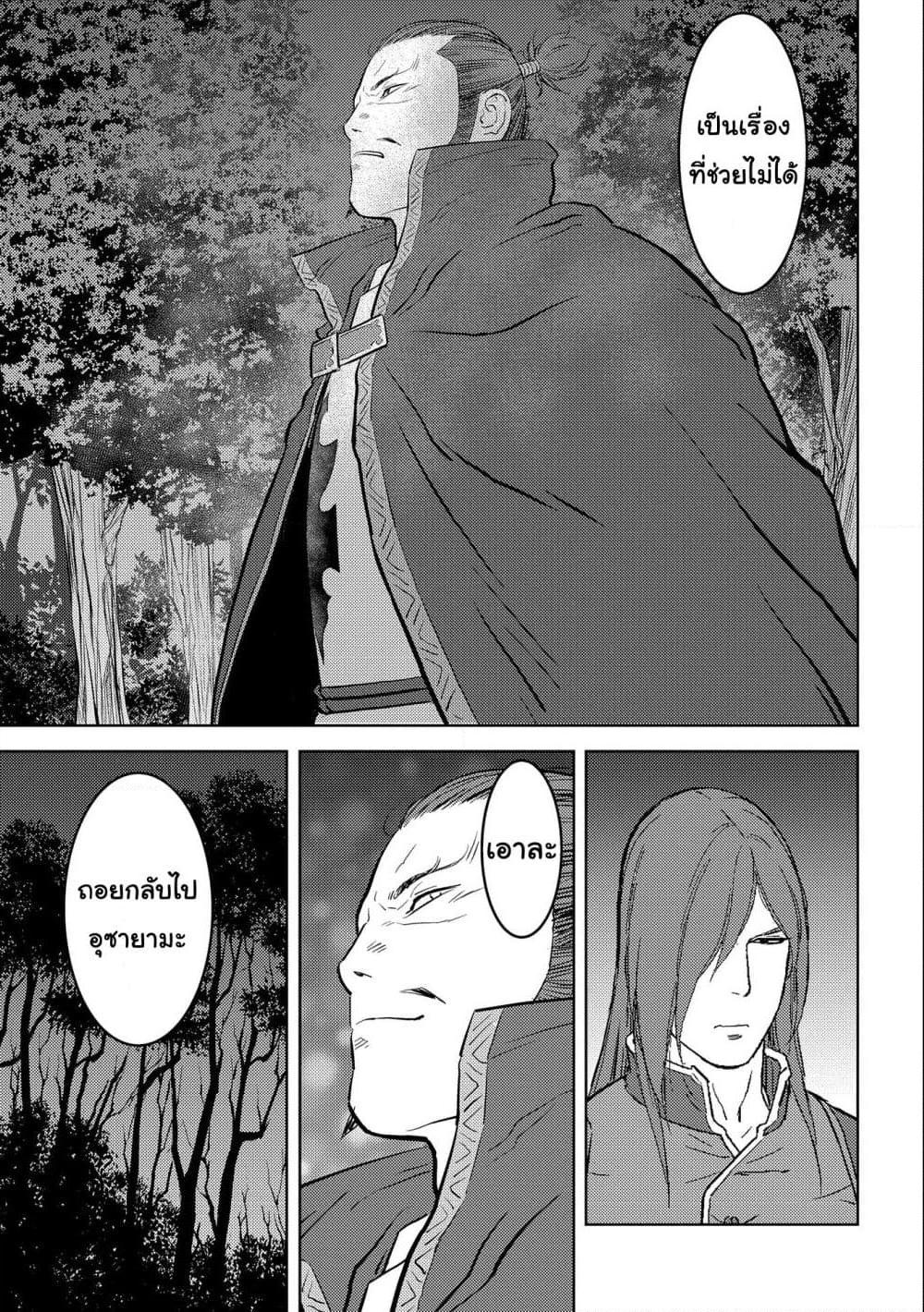 Sengoku Komachi Kuroutan: Noukou Giga Chap 50 - Next Chap 51