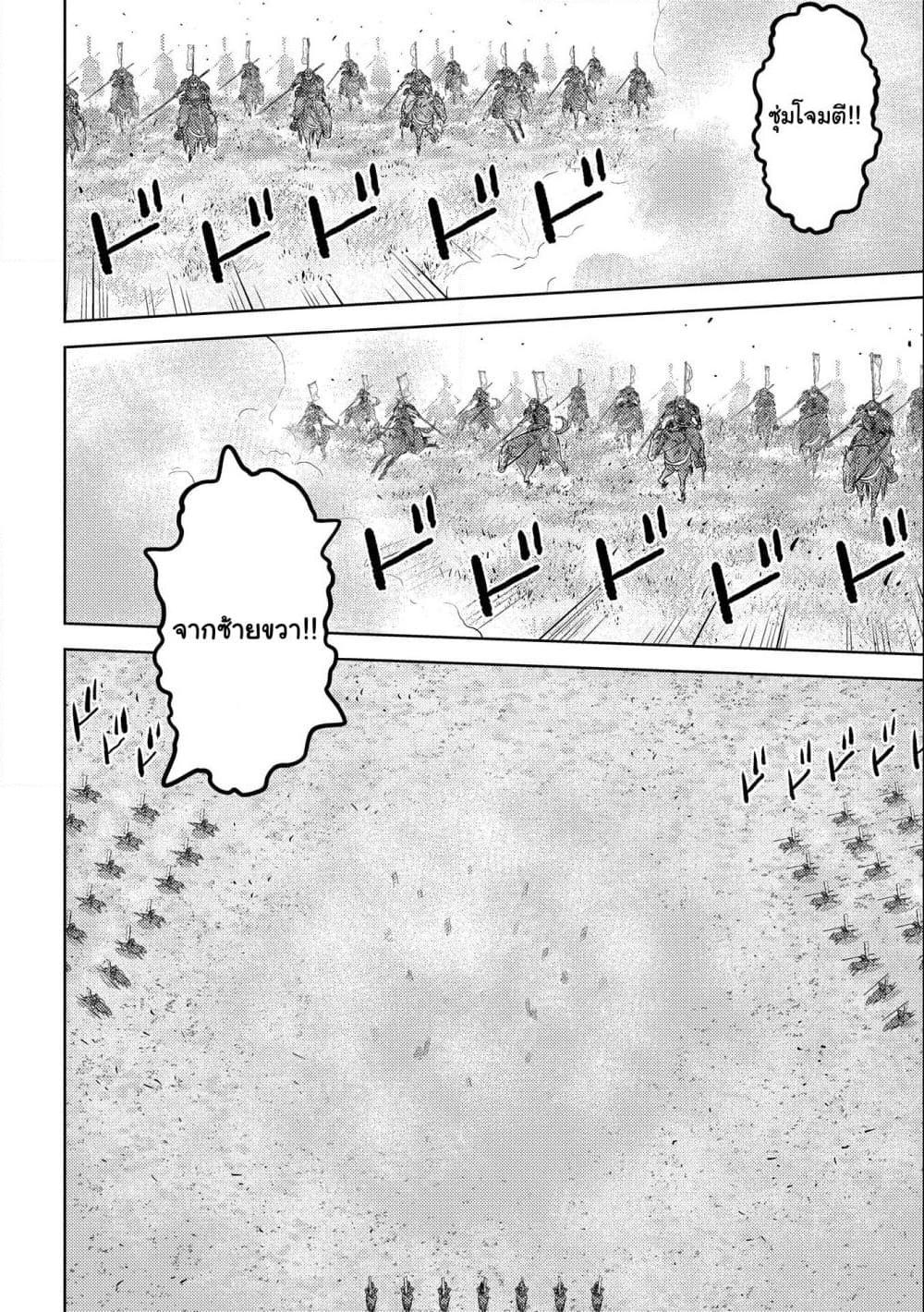 Sengoku Komachi Kuroutan: Noukou Giga Chap 50 - Next Chap 51