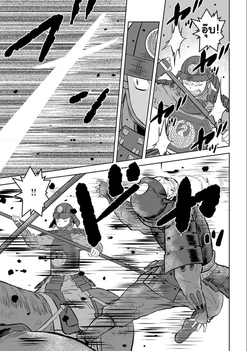 Sengoku Komachi Kuroutan: Noukou Giga Chap 50 - Next Chap 51