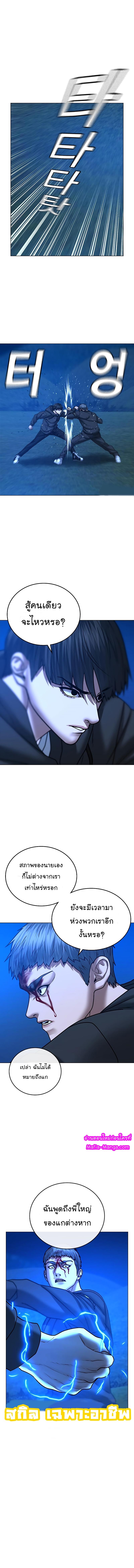 Reality Quest Chap 40 - Next Chap 41