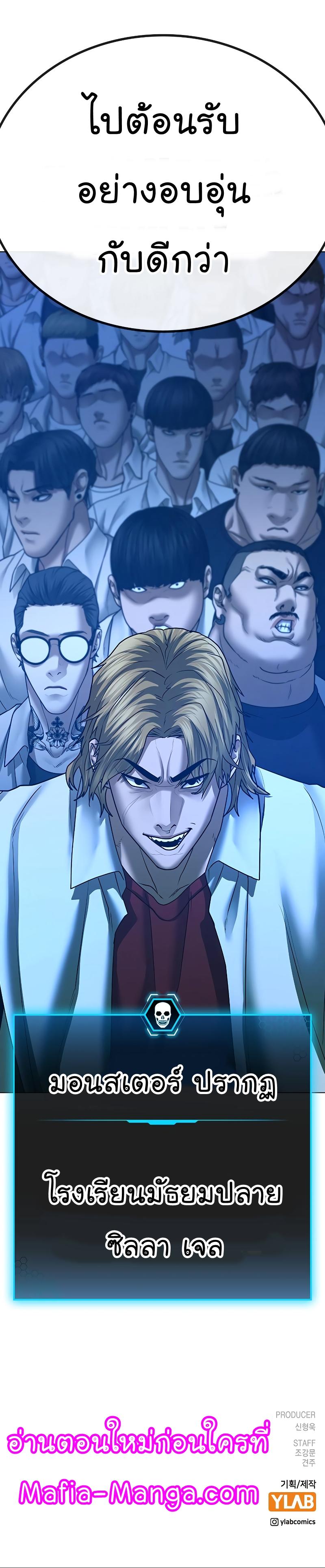 Reality Quest Chap 40 - Next Chap 41