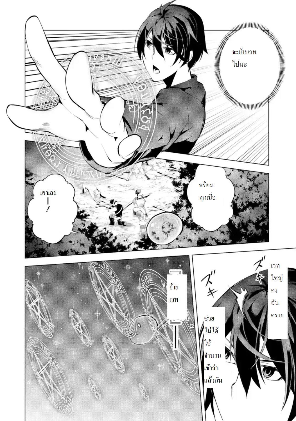 Tensei Kenja no Isekai Life Chap 2.1 - Next Chap 3.1