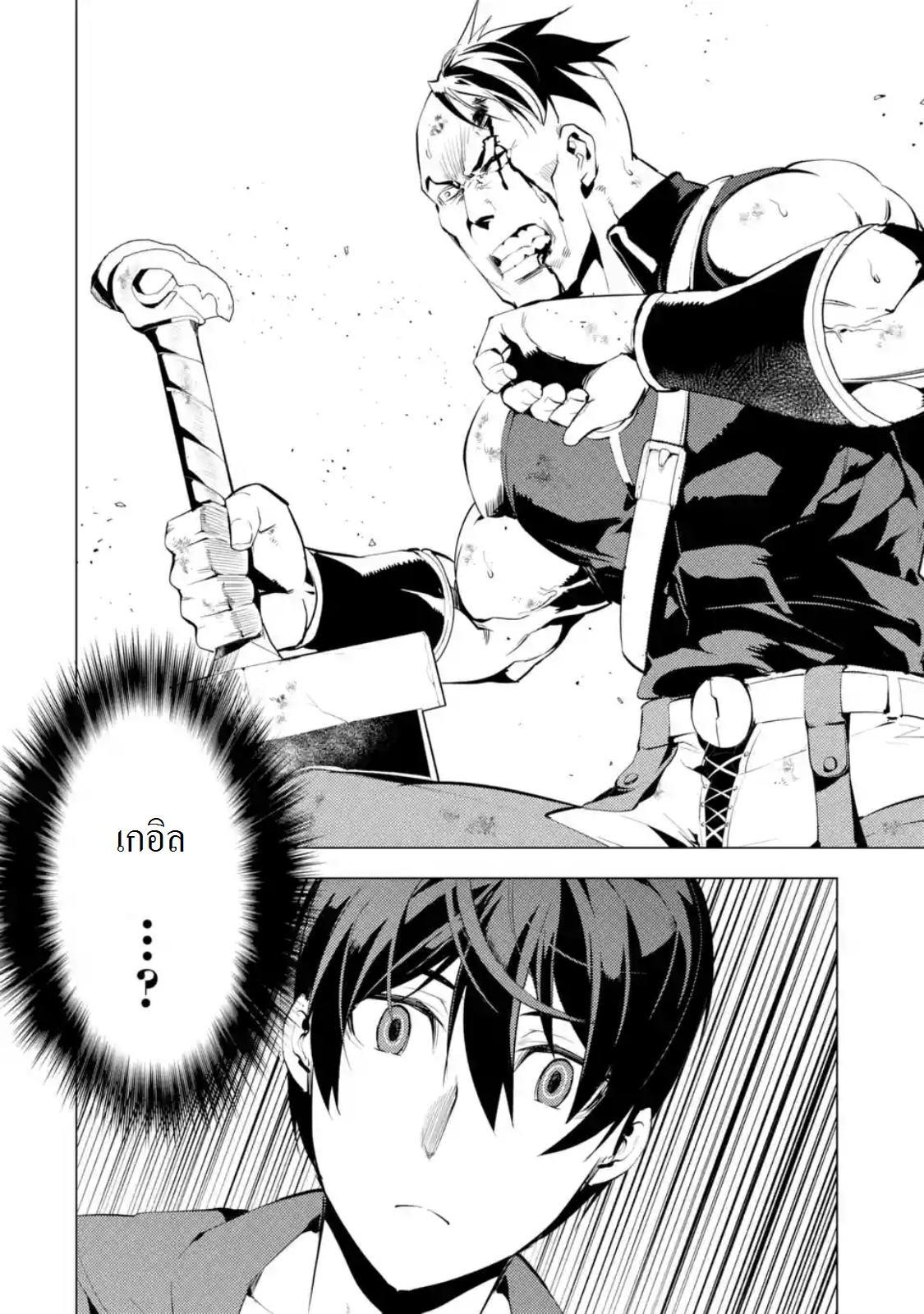 Tensei Kenja no Isekai Life Chap 2.1 - Next Chap 3.1