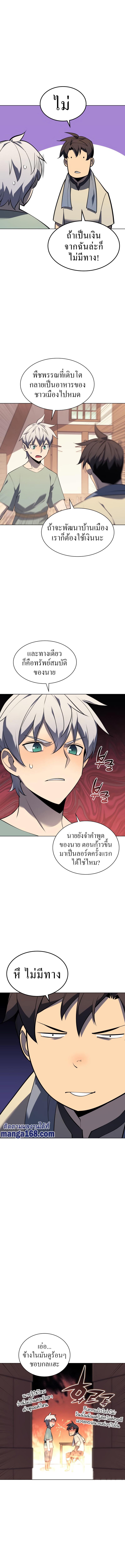 Overgeared  Chap 115 - Next Chap 116