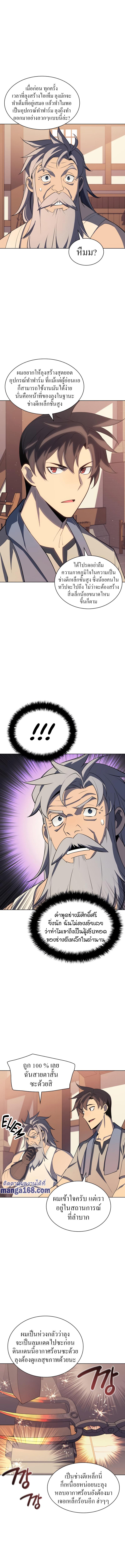 Overgeared Chap 115 - Next Chap 116