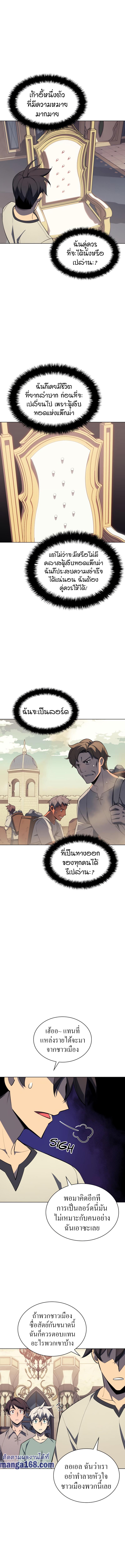 Overgeared Chap 115 - Next Chap 116