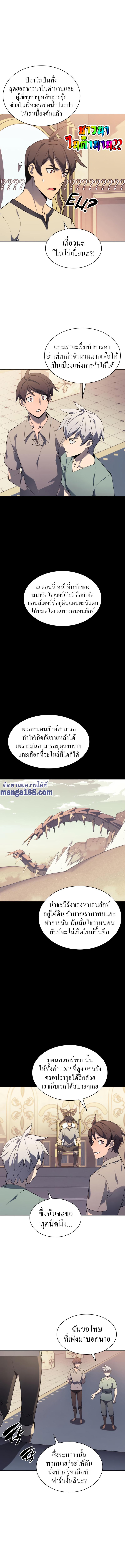 Overgeared Chap 115 - Next Chap 116