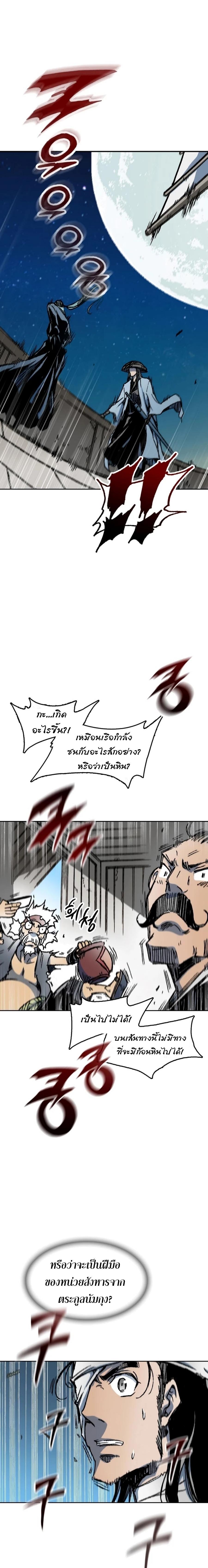 Memoir of the God of War Chap 91 - Next Chap 92