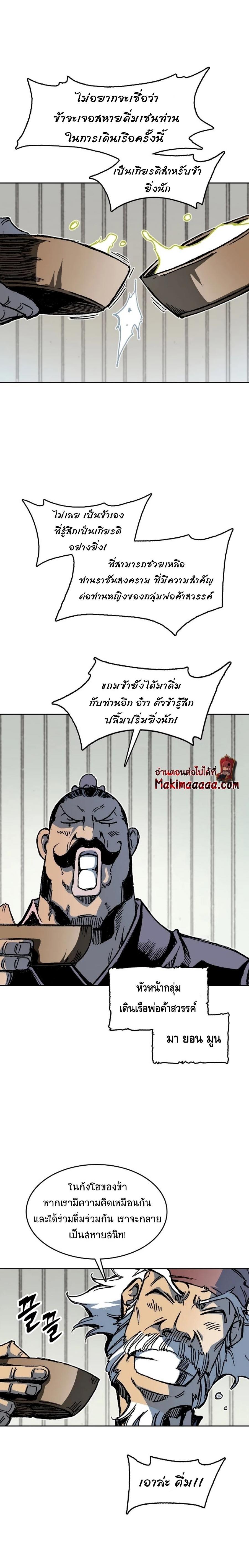 Memoir of the God of War Chap 91 - Next Chap 92