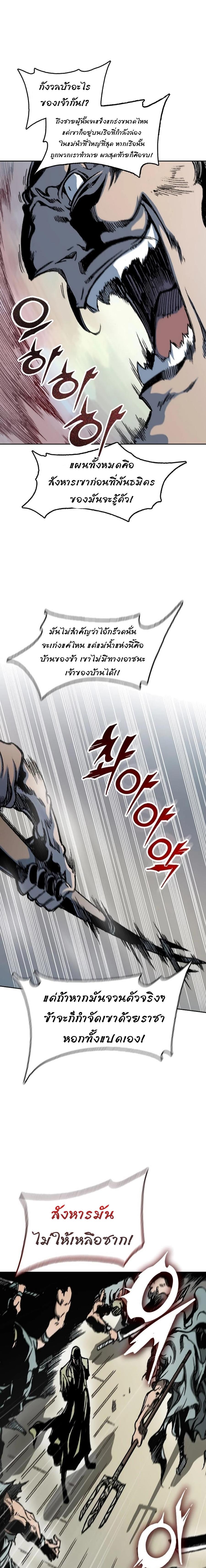 Memoir of the God of War Chap 91 - Next Chap 92