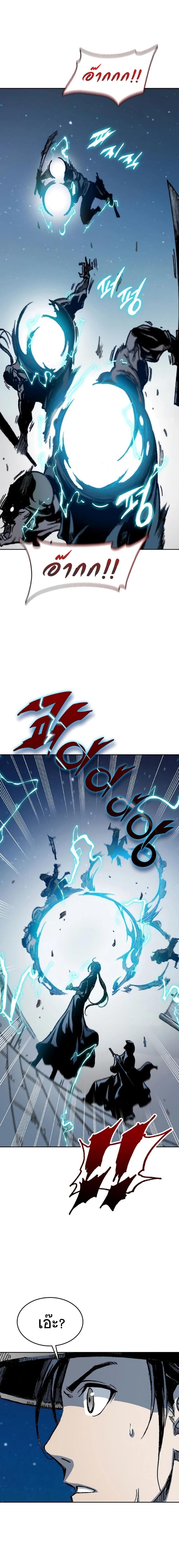 Memoir of the God of War Chap 91 - Next Chap 92