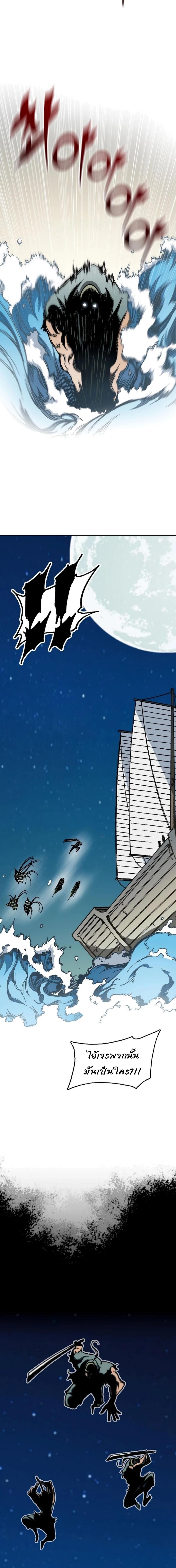 Memoir of the God of War Chap 91 - Next Chap 92