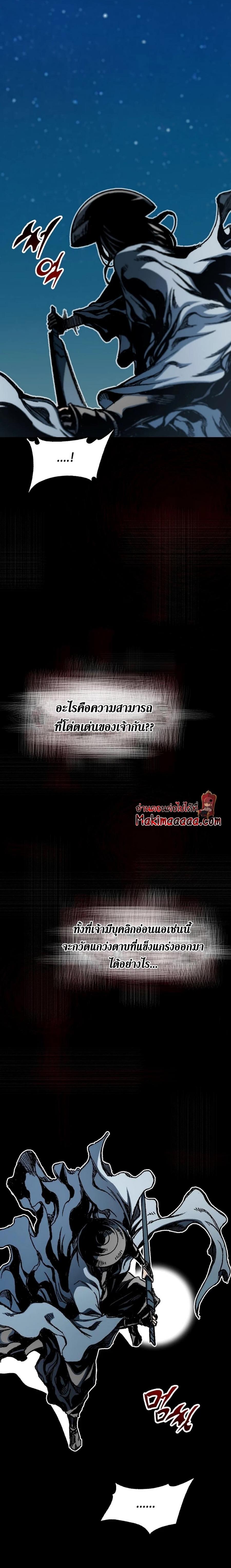 Memoir of the God of War Chap 91 - Next Chap 92