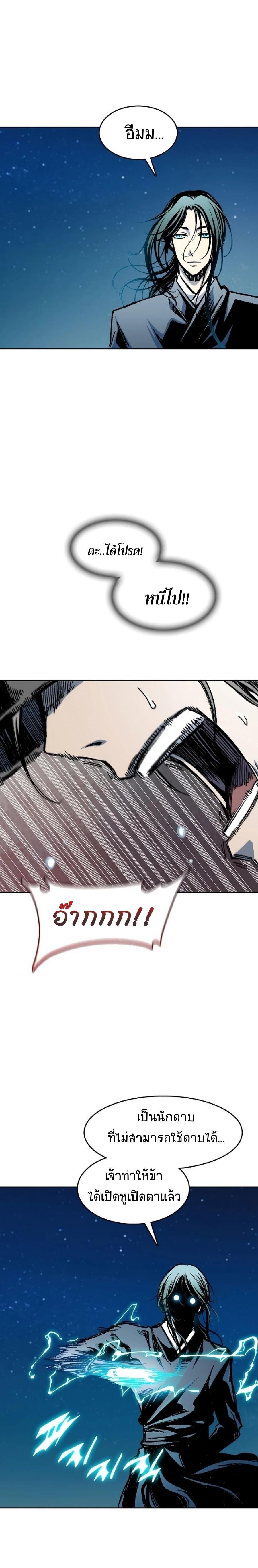 Memoir of the God of War Chap 91 - Next Chap 92