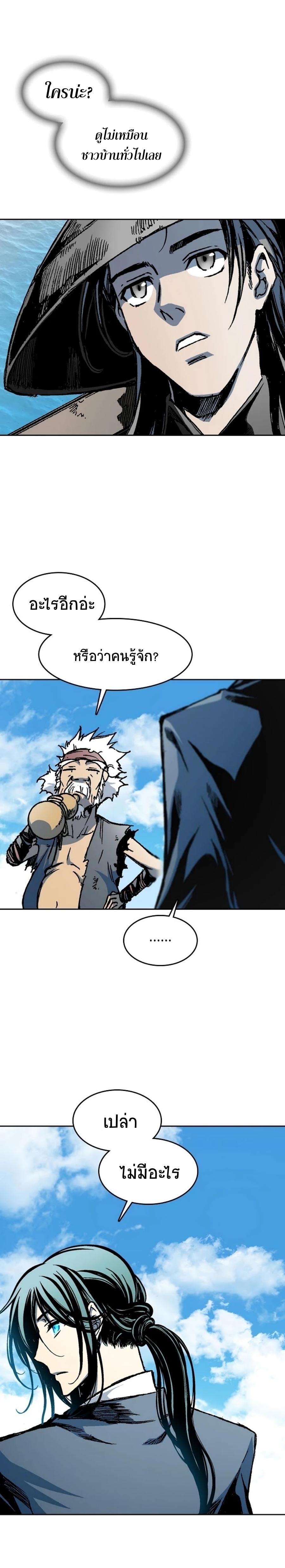 Memoir of the God of War Chap 91 - Next Chap 92