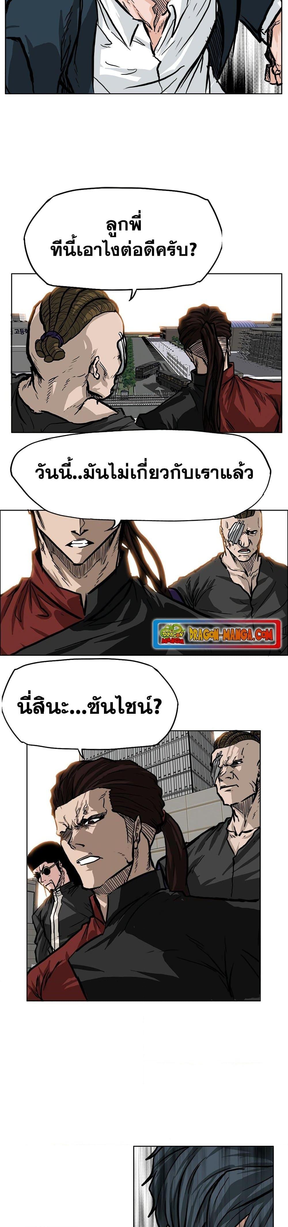 Boss in School Chap 61 - Next Chap 62