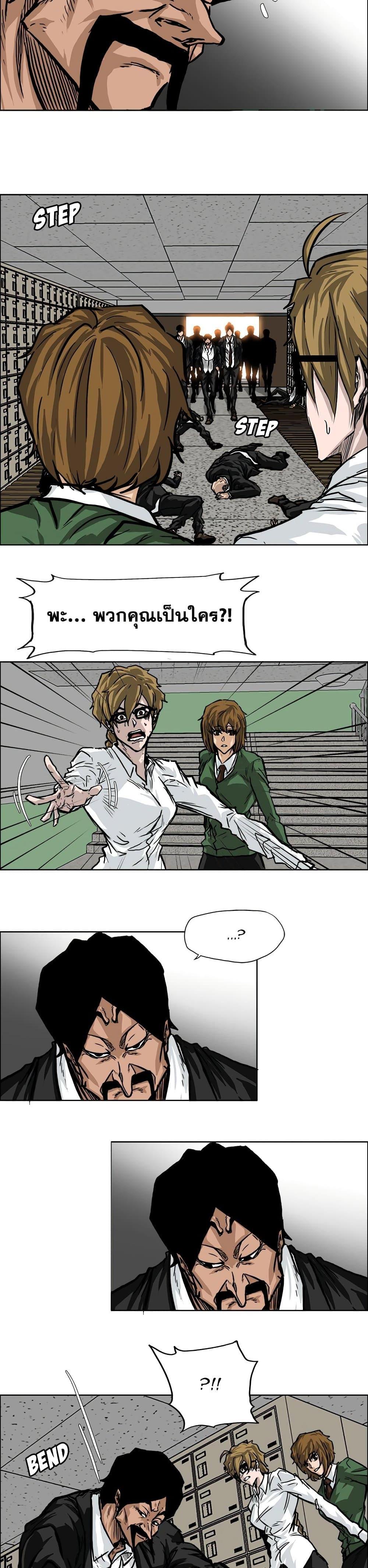 Boss in School Chap 61 - Next Chap 62