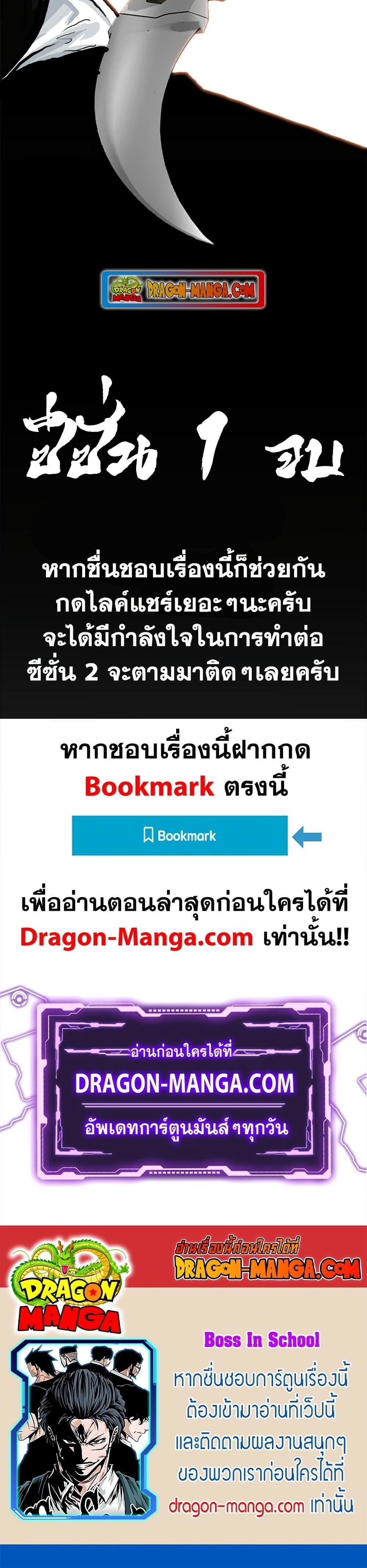 Boss in School Chap 61 - Next Chap 62