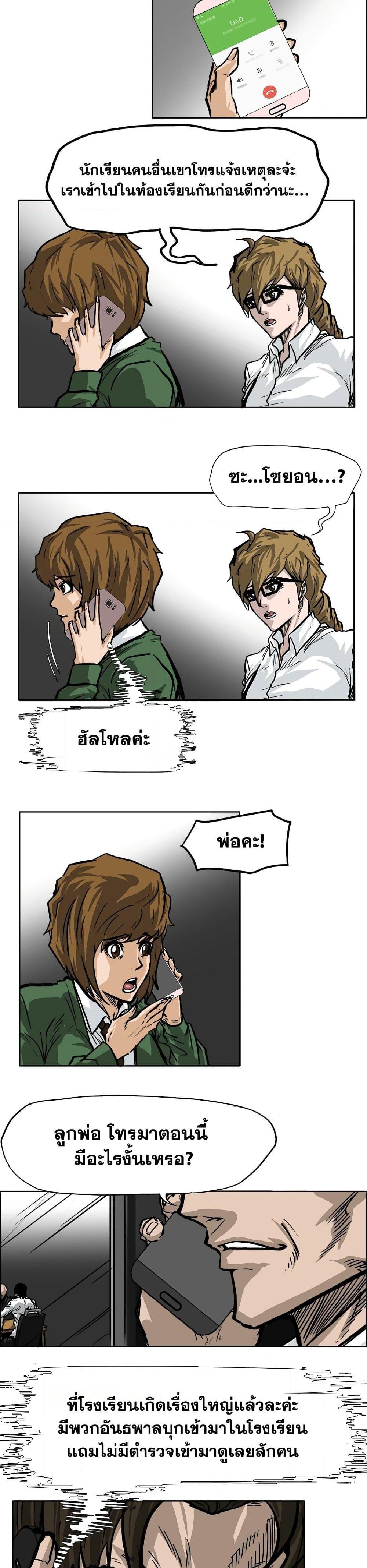 Boss in School Chap 61 - Next Chap 62