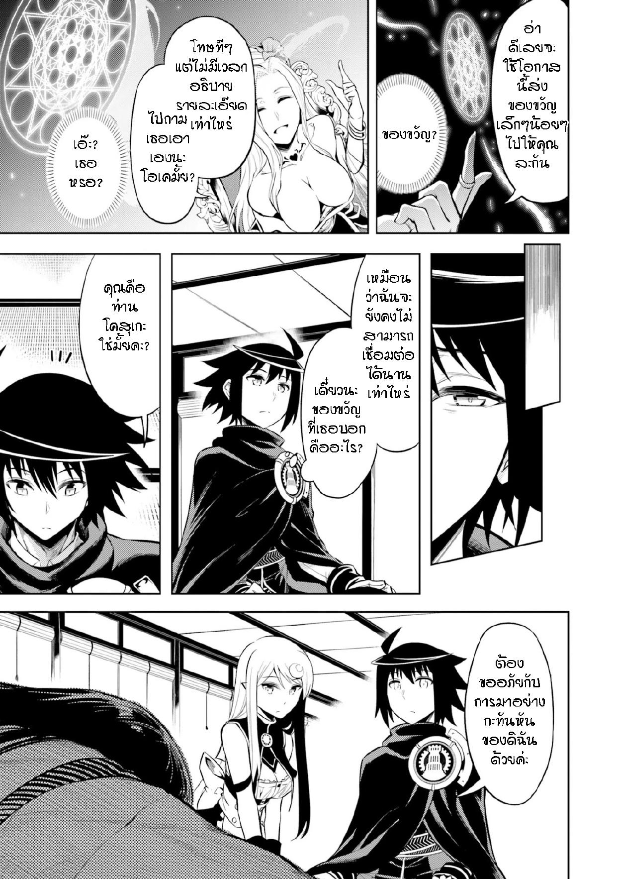 Tono no Kanri o Shite Miyou Chap 24 - Next Chap 25