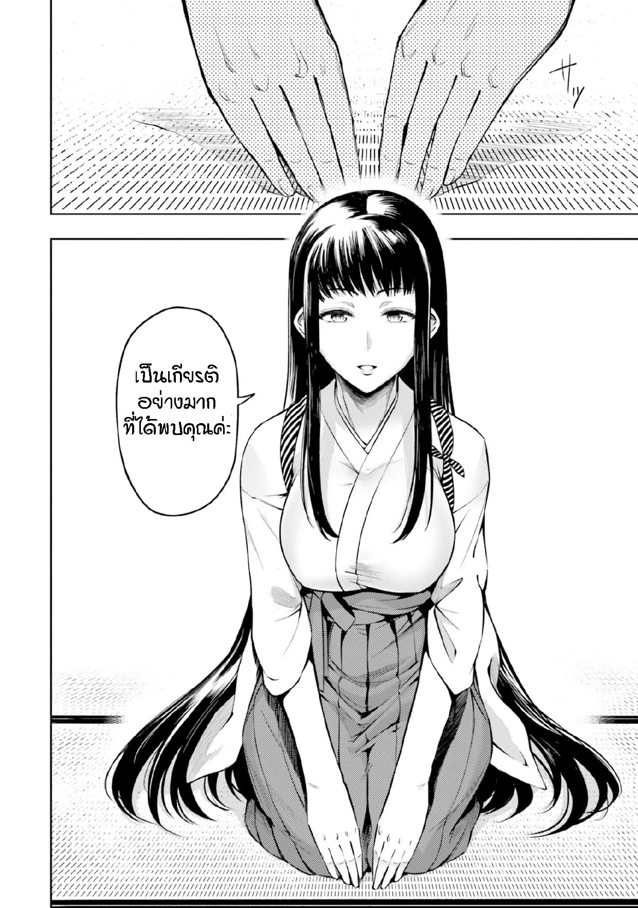 Tono no Kanri o Shite Miyou Chap 24 - Next Chap 25