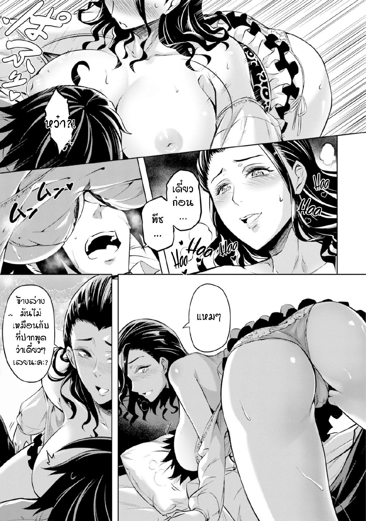 Tono no Kanri o Shite Miyou Chap 24 - Next Chap 25
