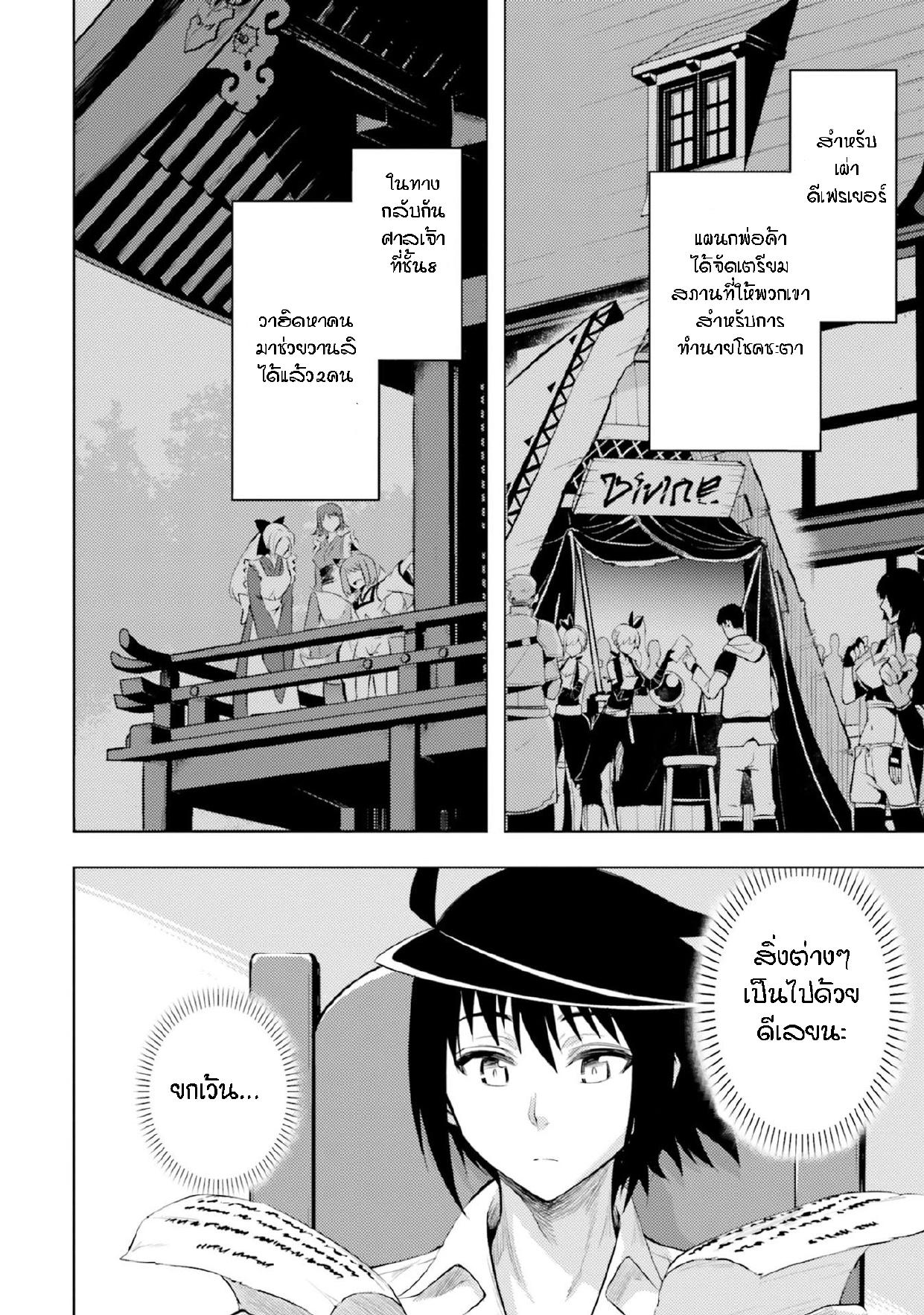 Tono no Kanri o Shite Miyou Chap 24 - Next Chap 25