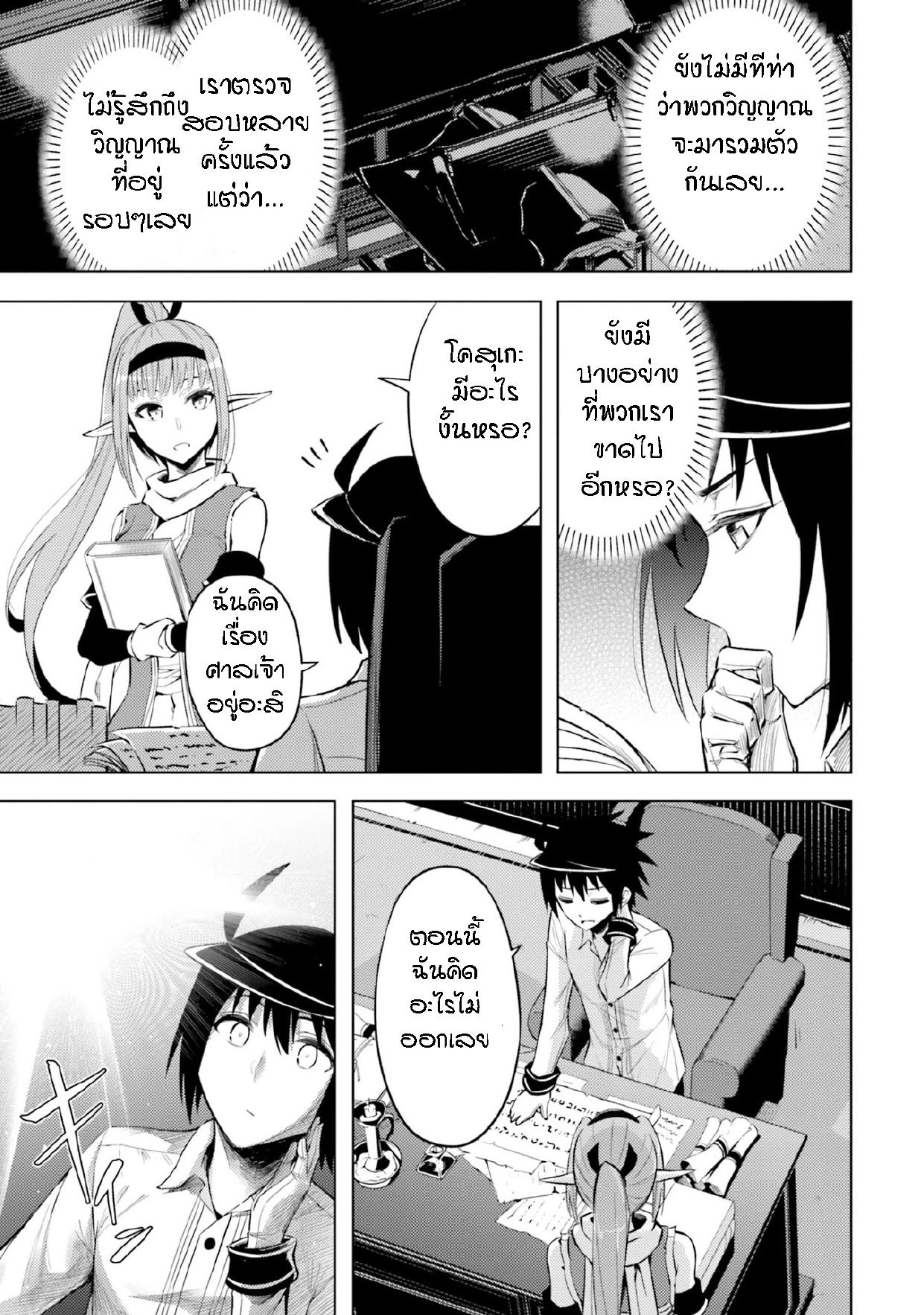 Tono no Kanri o Shite Miyou Chap 24 - Next Chap 25
