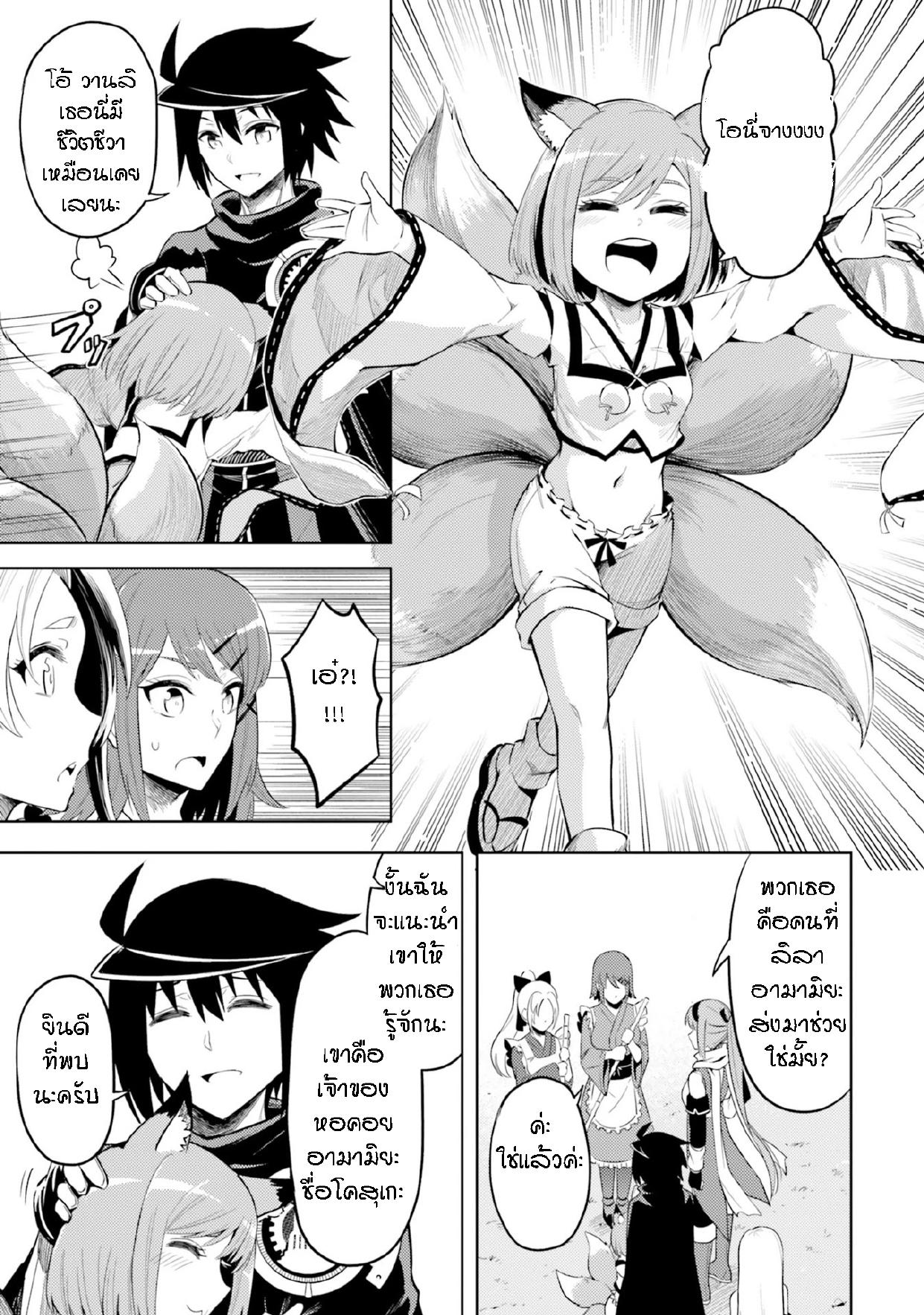 Tono no Kanri o Shite Miyou Chap 24 - Next Chap 25