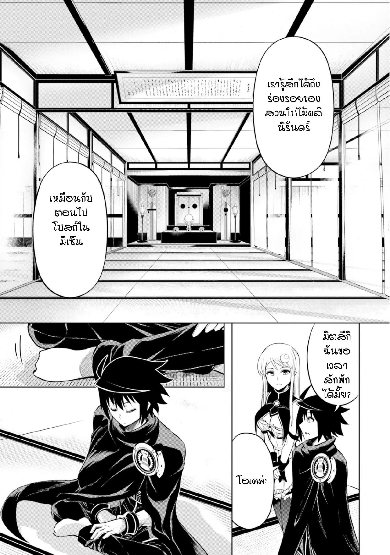 Tono no Kanri o Shite Miyou Chap 24 - Next Chap 25