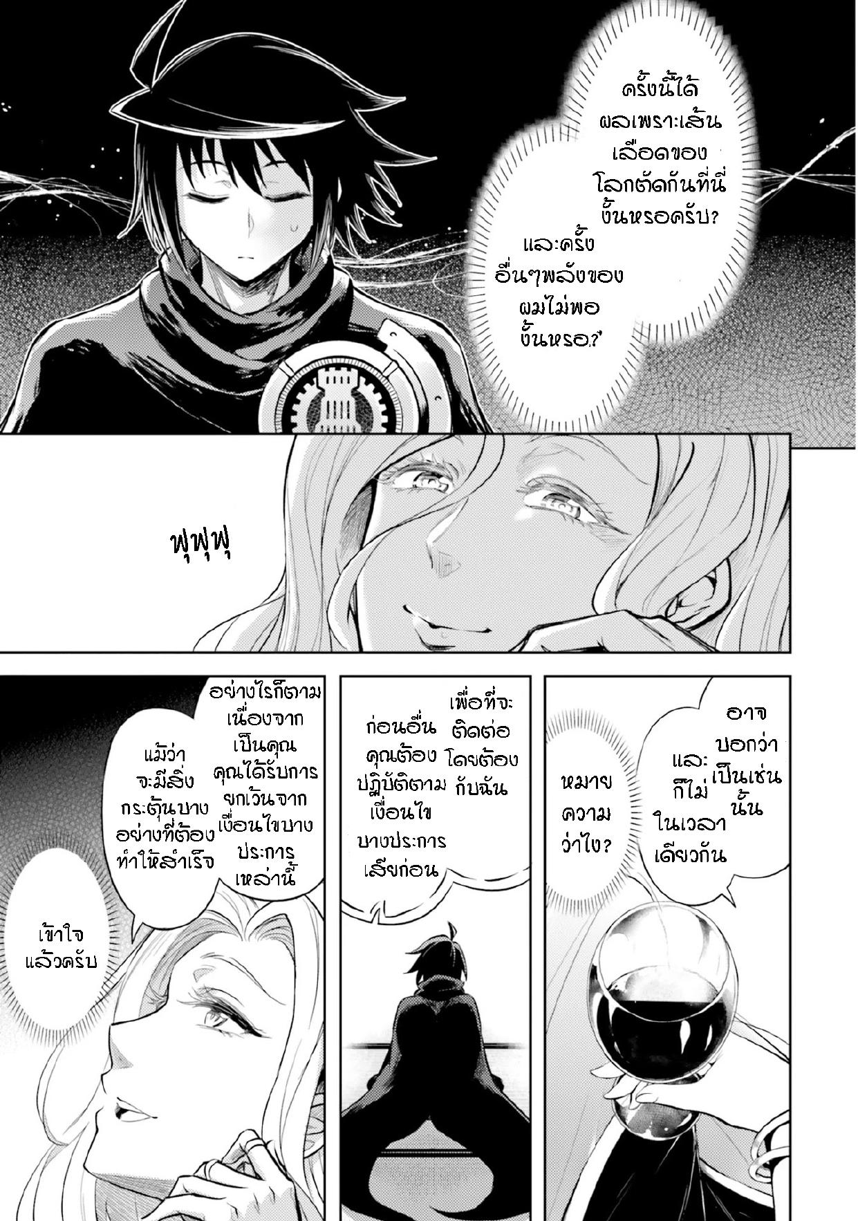 Tono no Kanri o Shite Miyou Chap 24 - Next Chap 25