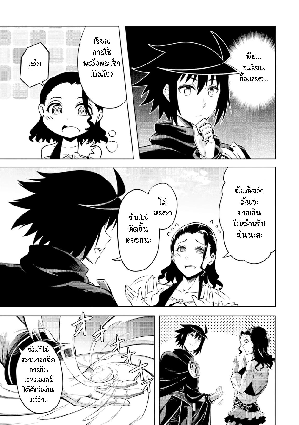 Tono no Kanri o Shite Miyou Chap 24 - Next Chap 25