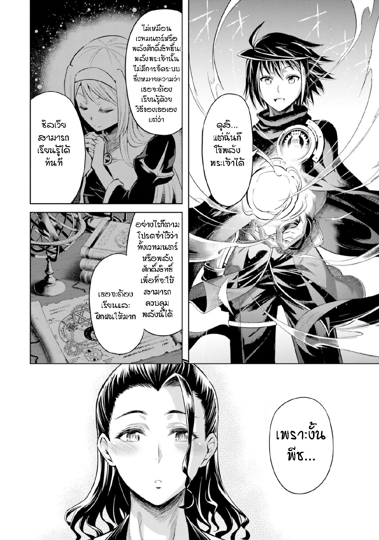 Tono no Kanri o Shite Miyou Chap 24 - Next Chap 25