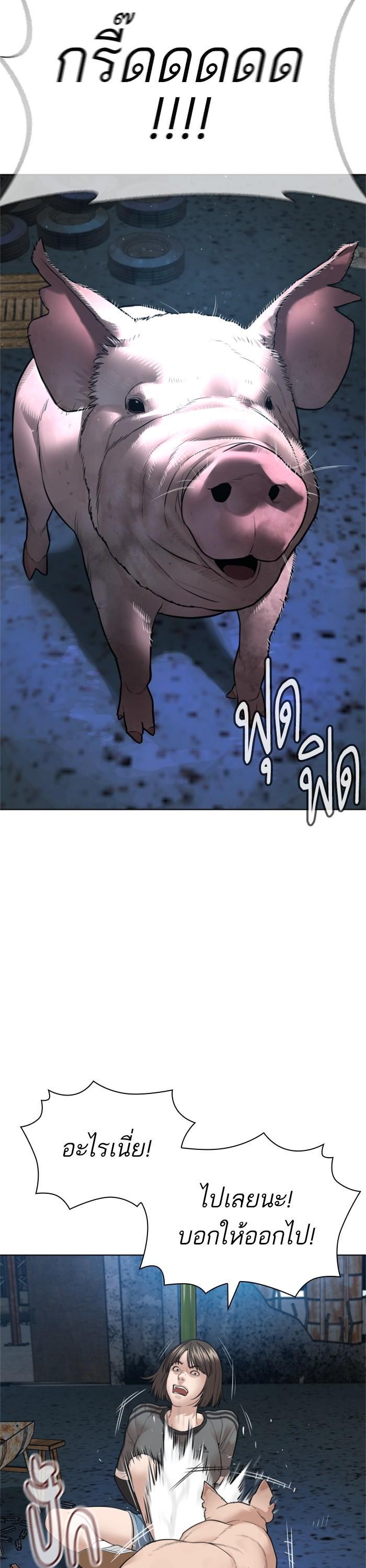How to Fight นักสู้ทูปเบอร์ Chap 161 - Next Chap 162