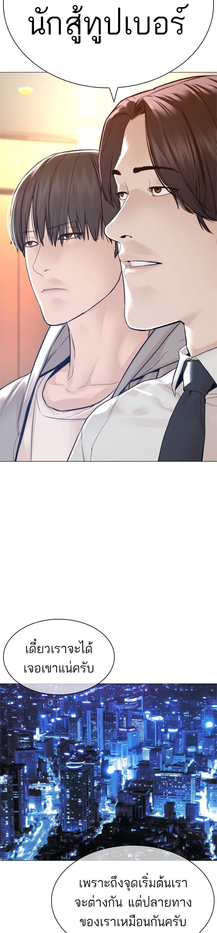 How to Fight นักสู้ทูปเบอร์ Chap 161 - Next Chap 162