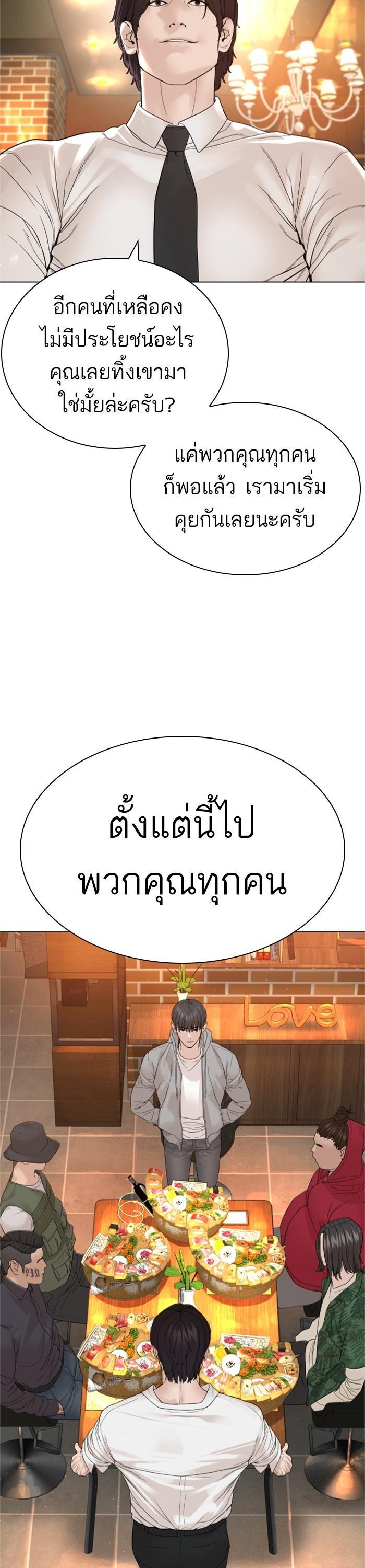 How to Fight นักสู้ทูปเบอร์ Chap 161 - Next Chap 162