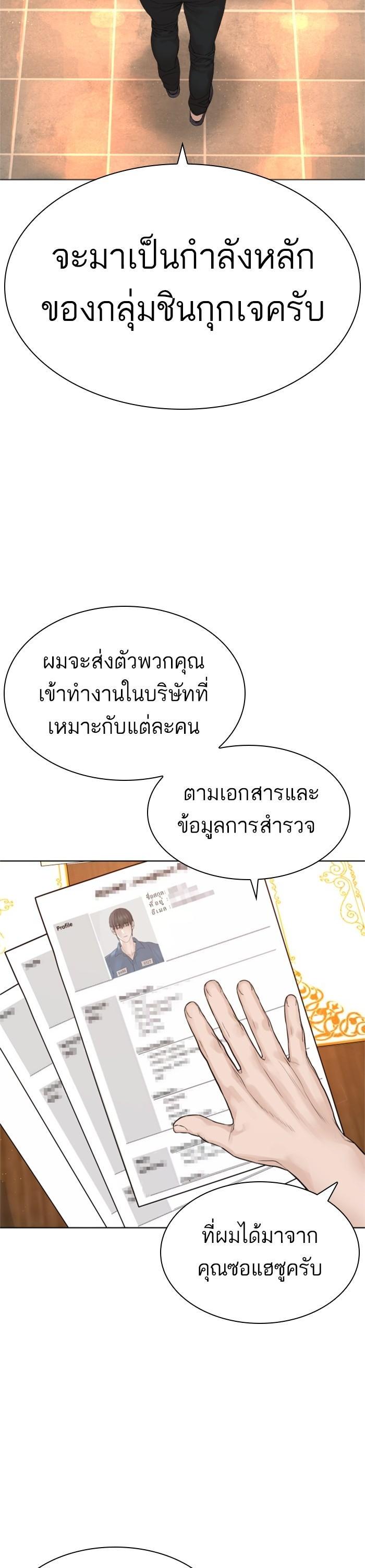 How to Fight นักสู้ทูปเบอร์ Chap 161 - Next Chap 162