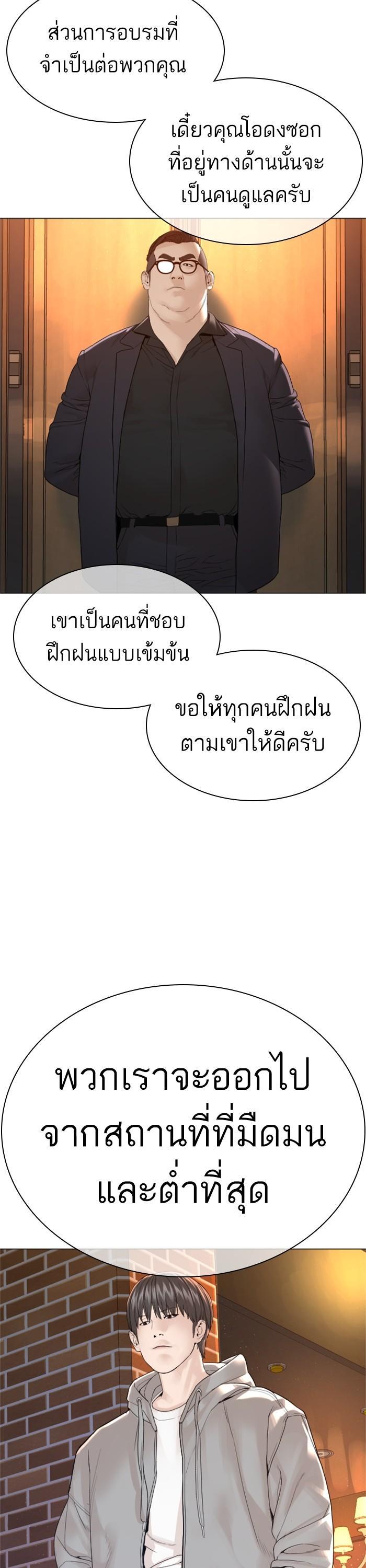 How to Fight นักสู้ทูปเบอร์ Chap 161 - Next Chap 162