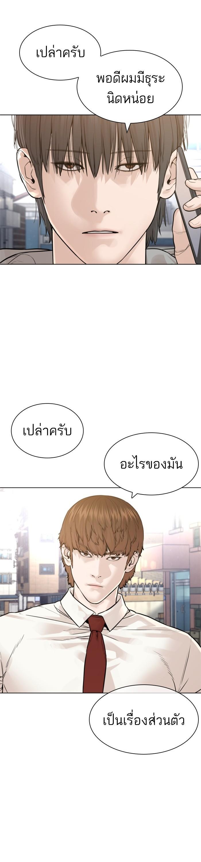 How to Fight นักสู้ทูปเบอร์ Chap 161 - Next Chap 162