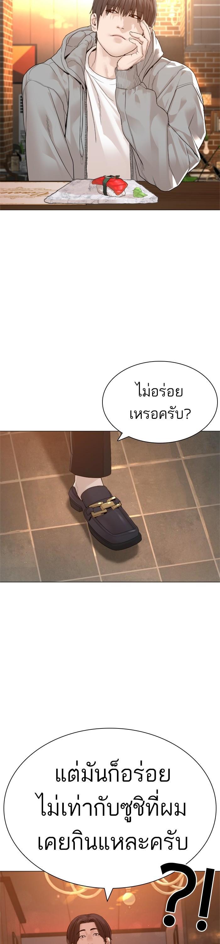 How to Fight นักสู้ทูปเบอร์ Chap 161 - Next Chap 162