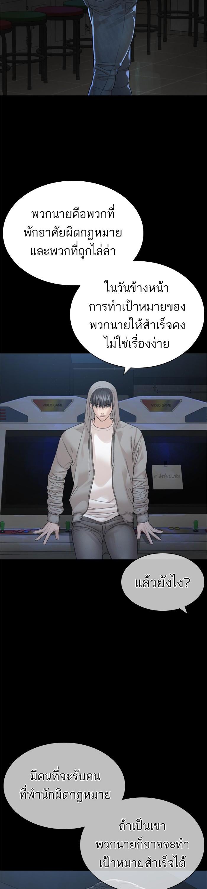 How to Fight นักสู้ทูปเบอร์ Chap 161 - Next Chap 162