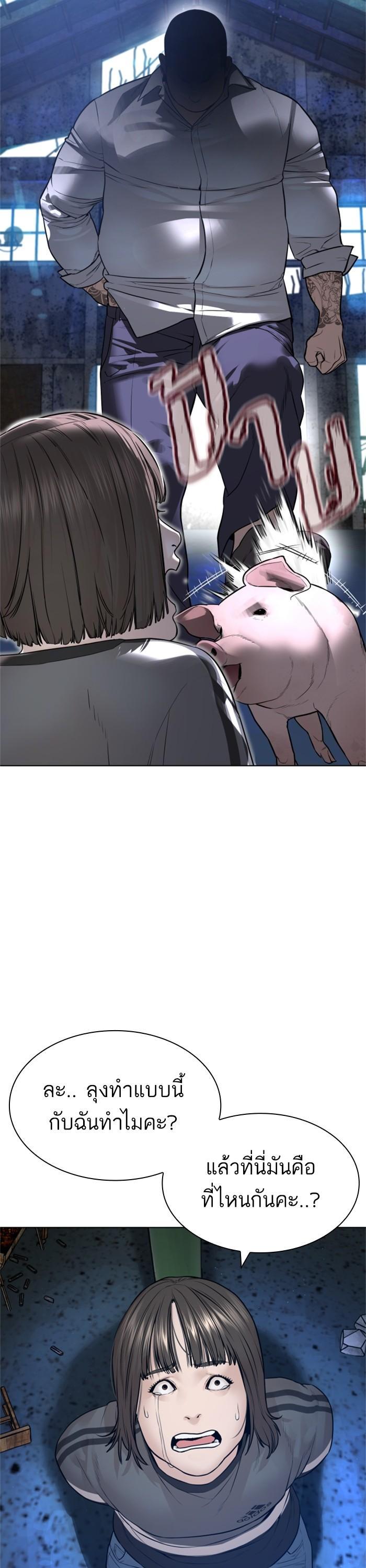 How to Fight นักสู้ทูปเบอร์ Chap 161 - Next Chap 162