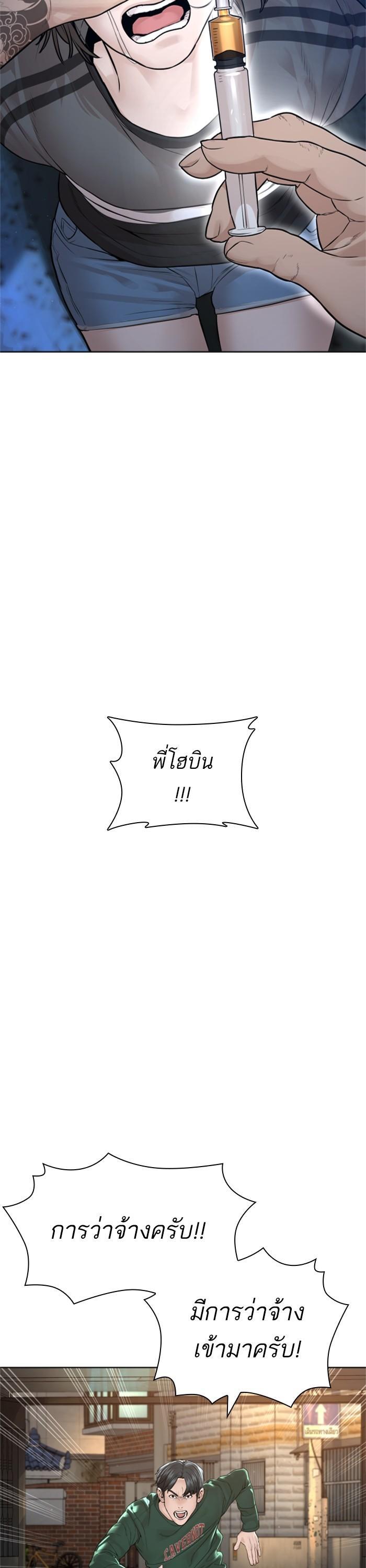 How to Fight นักสู้ทูปเบอร์ Chap 161 - Next Chap 162