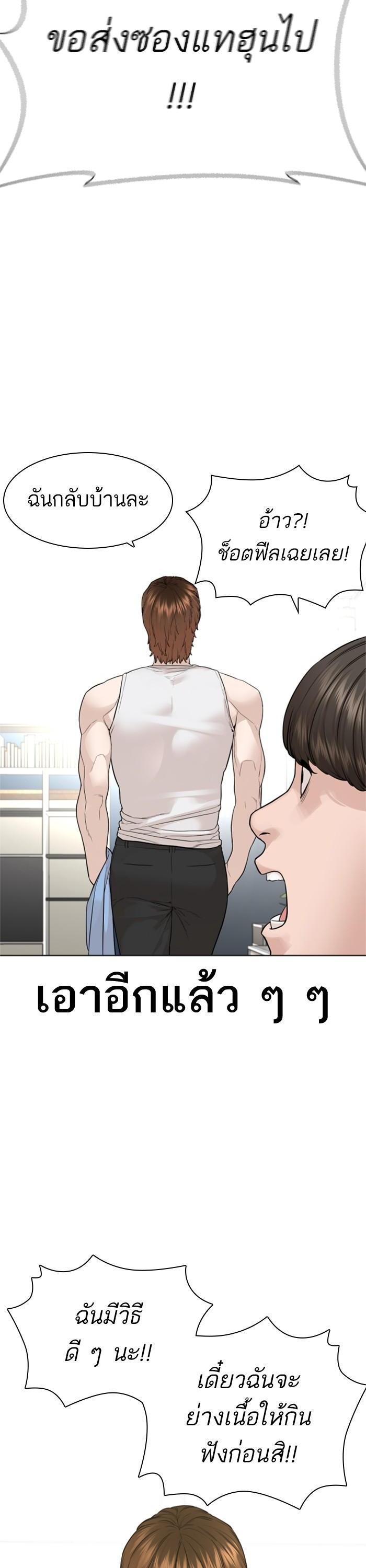 How to Fight นักสู้ทูปเบอร์ Chap 161 - Next Chap 162