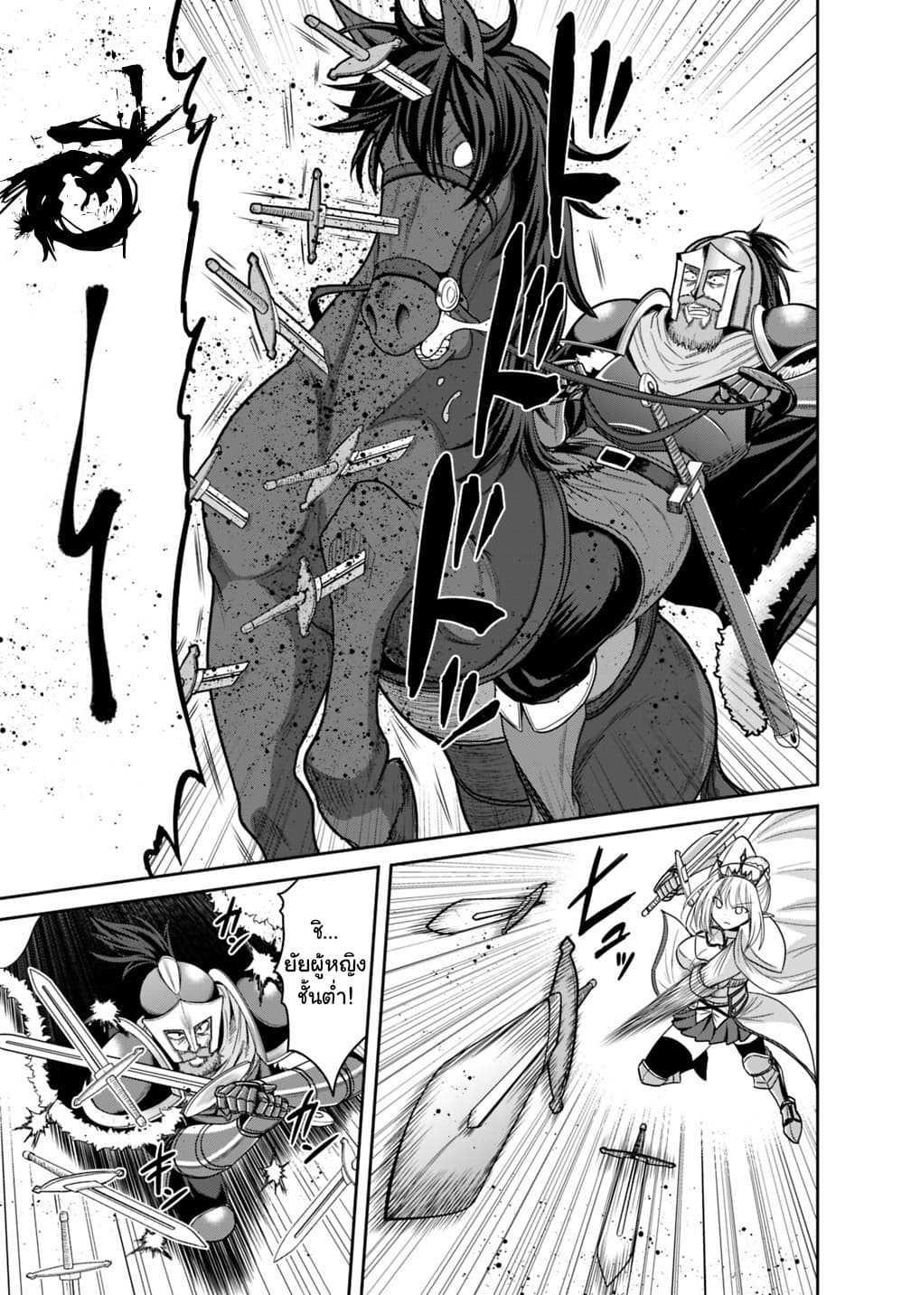 Kujibiki Tokushou: Musou Harem-ken Chap 15.2 - Next Chap 16.2