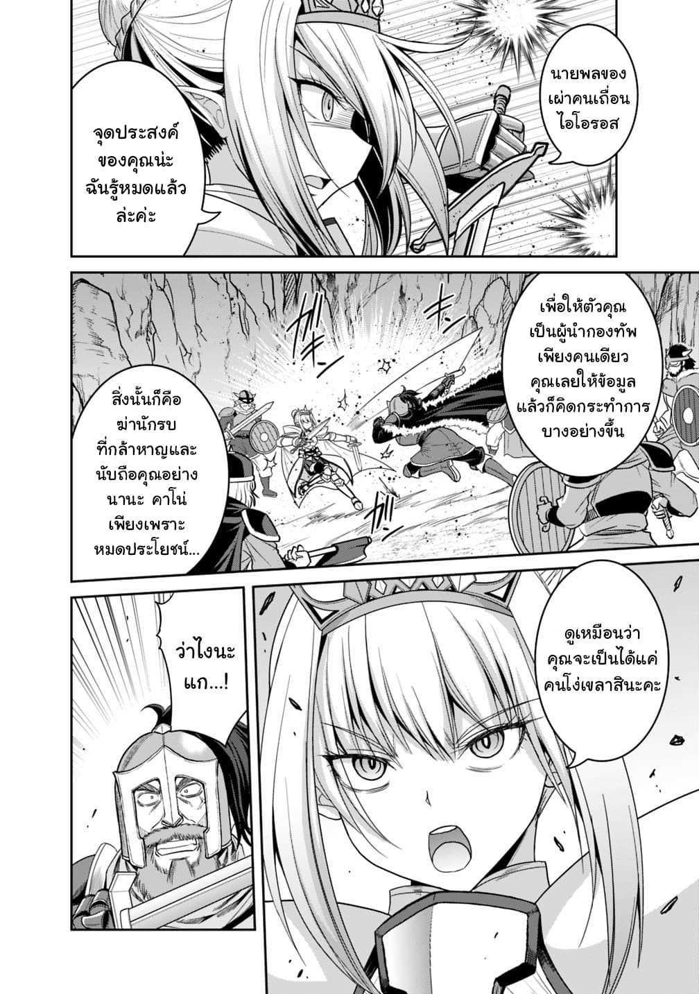 Kujibiki Tokushou: Musou Harem-ken Chap 15.2 - Next Chap 16.2