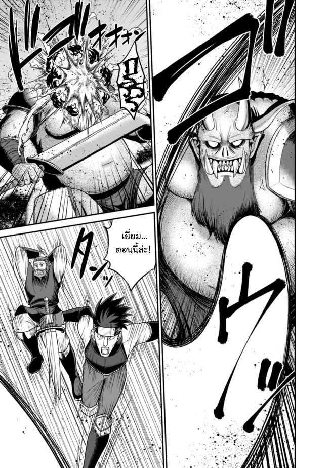 Kujibiki Tokushou: Musou Harem-ken Chap 8.1 - Next Chap 9.1