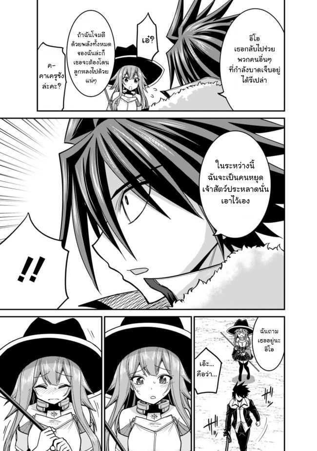 Kujibiki Tokushou: Musou Harem-ken Chap 8.1 - Next Chap 9.1